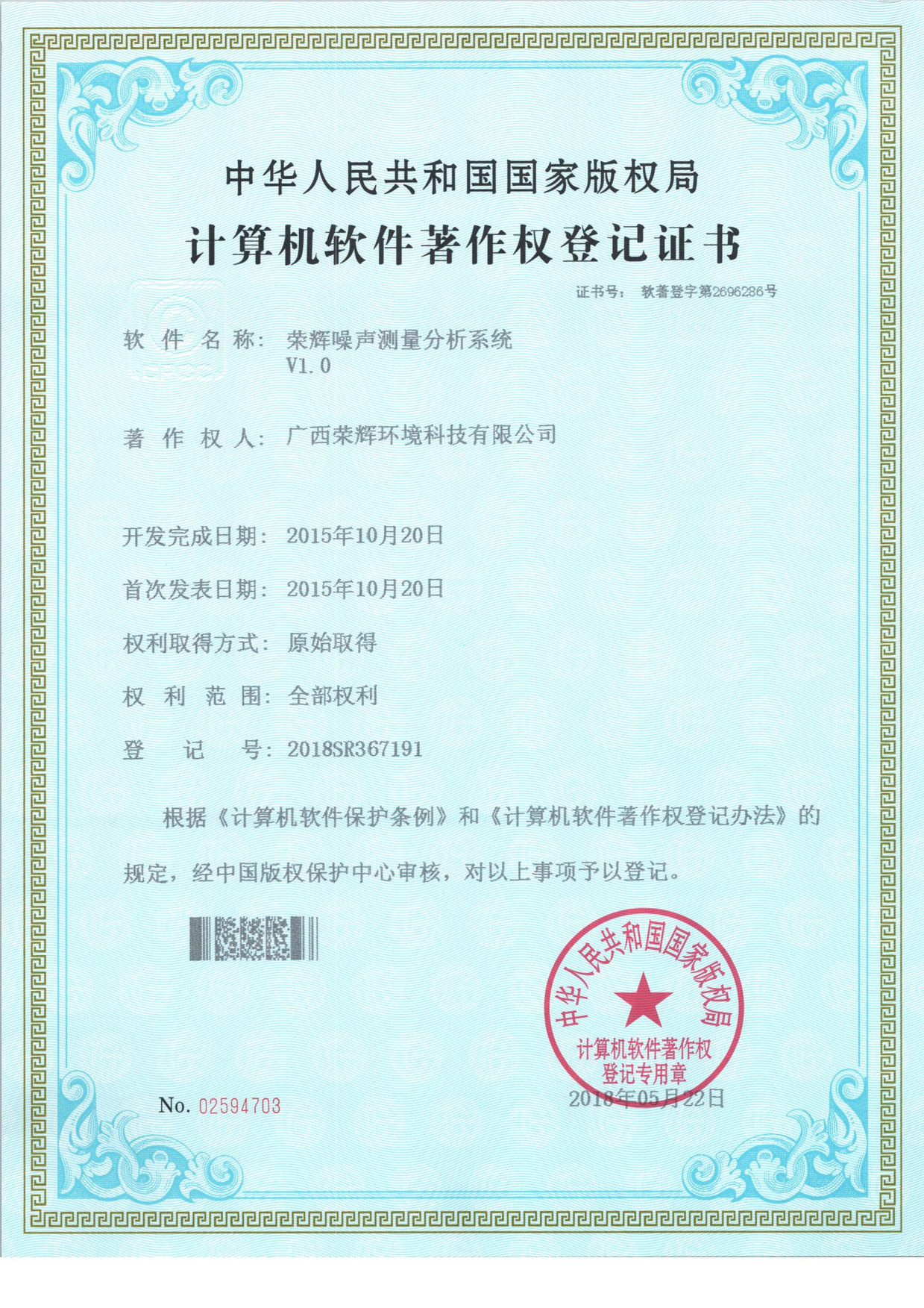 噪声测量分析系统.png
