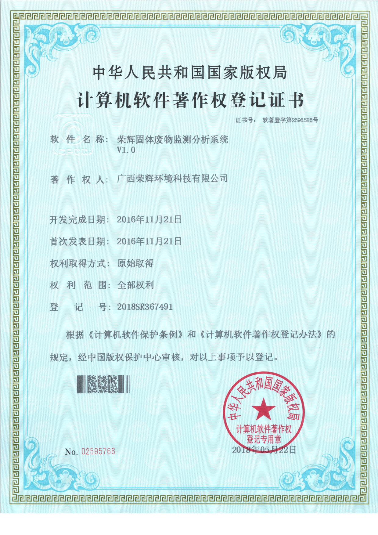 固体废物监测分析系统.png